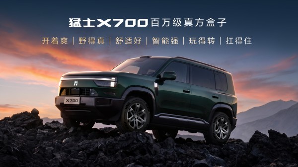 猛士X700亮相武汉国际车展，首批车主现场交车兑现“上市即交付”